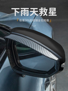 适用21-25款极氪001碳纤纹后视镜挡雨眉全包围防雨水雨眉外饰装饰