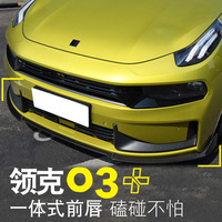 雅思蘭領(lǐng)克前唇前鏟領(lǐng)克03運動