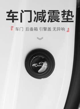 适用于领克010203+050609汽车车门减震缓冲垫防撞贴防异响胶垫片