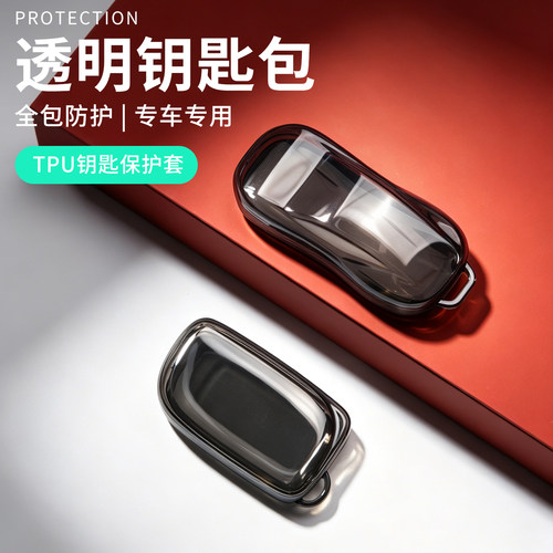 适用于领克07/08/Z10/Z20/900/10EMP汽车钥匙包黑暗透钥匙保护套
