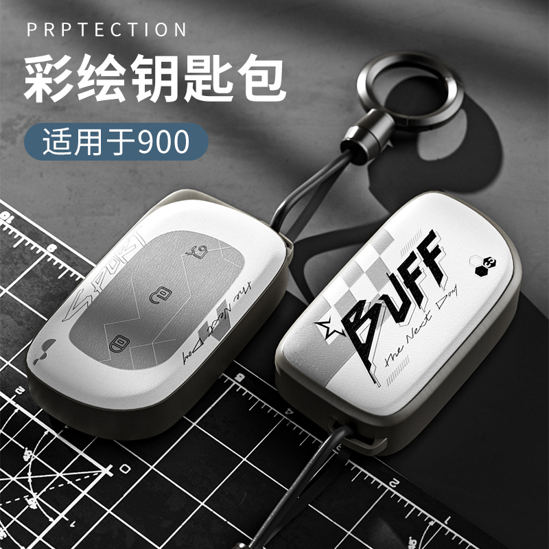 适用于领克900专用汽车钥匙套钥匙包车载钥匙保护套钥匙圈钥匙链