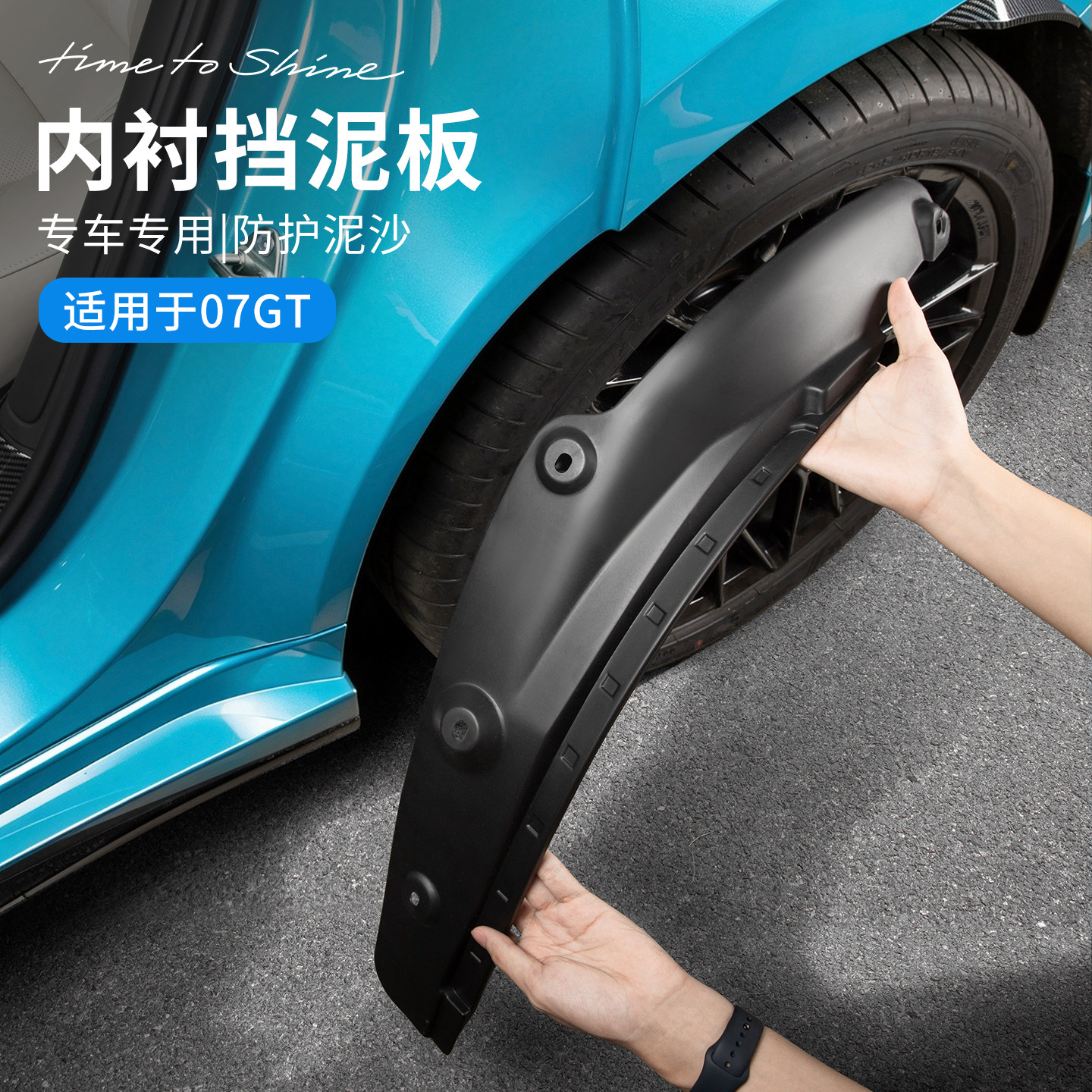 适用于领克07GT汽车挡泥板防护后轮内衬挡泥皮无损安装实用改装件