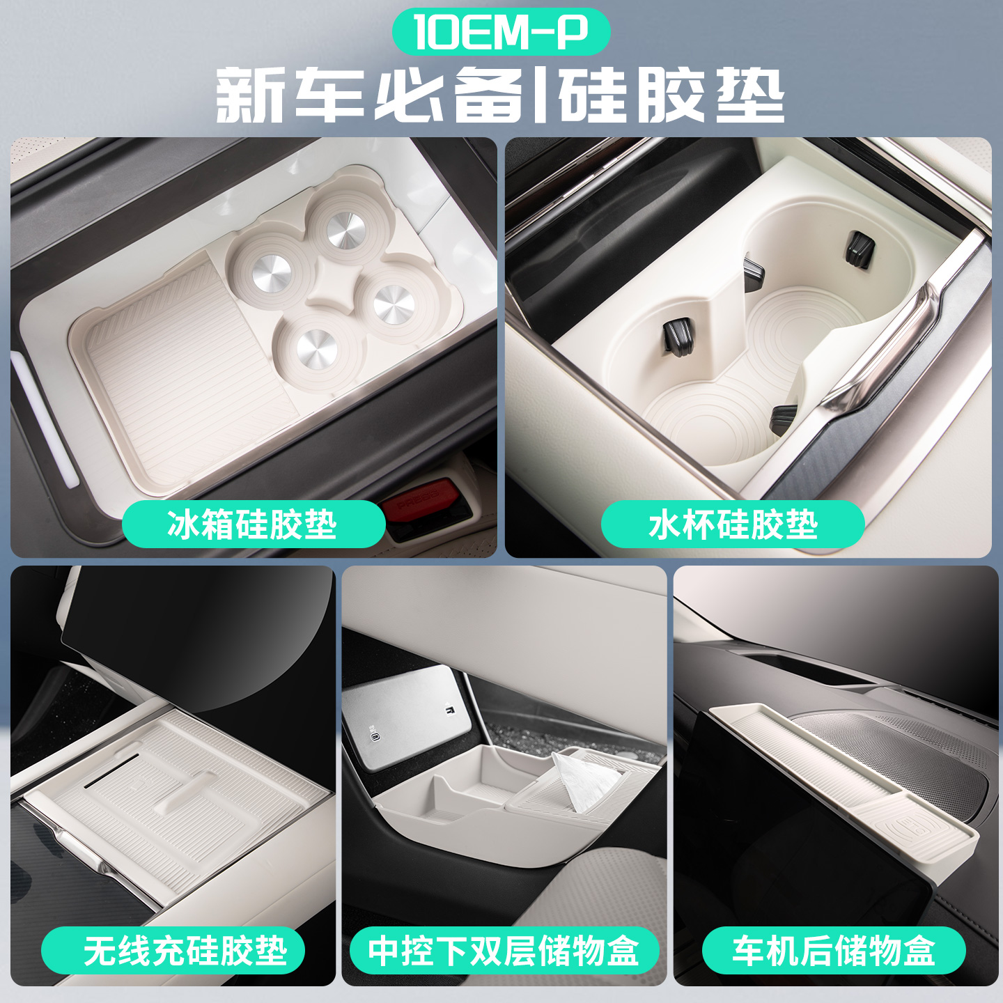 适用于领克10冰箱垫硅胶水杯垫