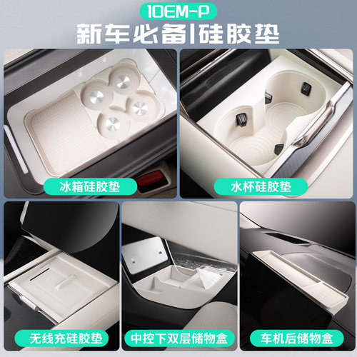 适用于领克10冰箱垫硅胶水杯垫