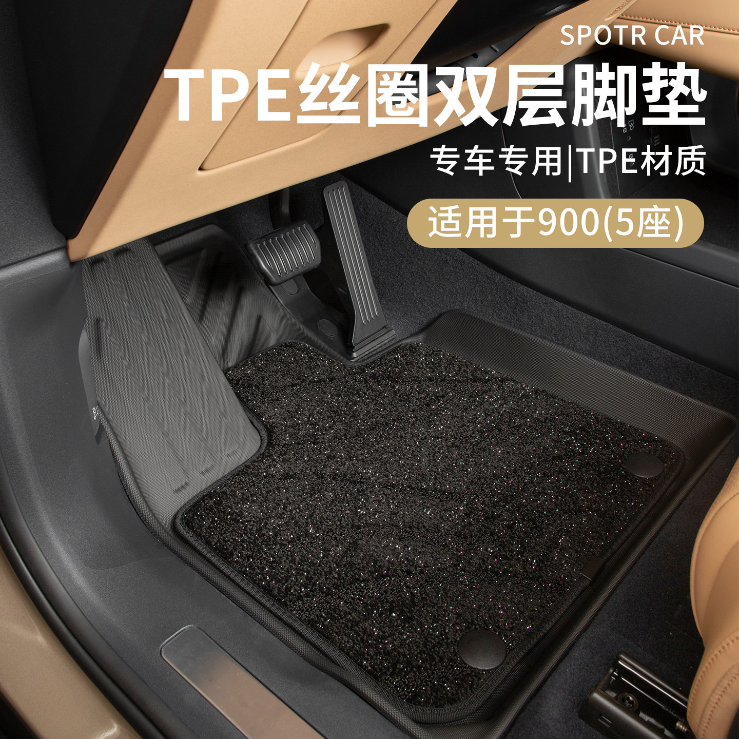 适用于26款领克900汽车脚垫五座双层TPE丝圈垫车载地毯脚踏垫防滑