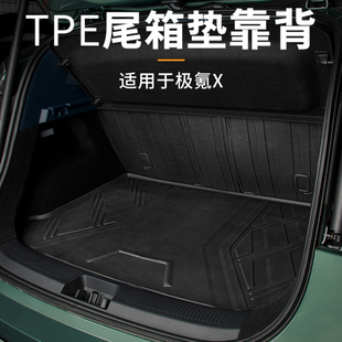 适用于极氪X尾箱垫专车专用防水汽车后备箱垫子简约实用尾箱垫子