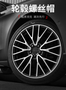 适用于领克01020303+050609外改装汽车轮胎螺丝帽盖保护盖装饰盖