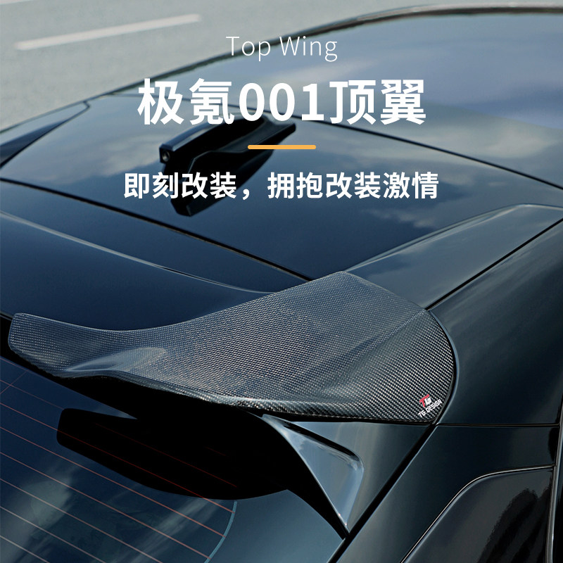 极氪001汽车顶翼专车专用图片