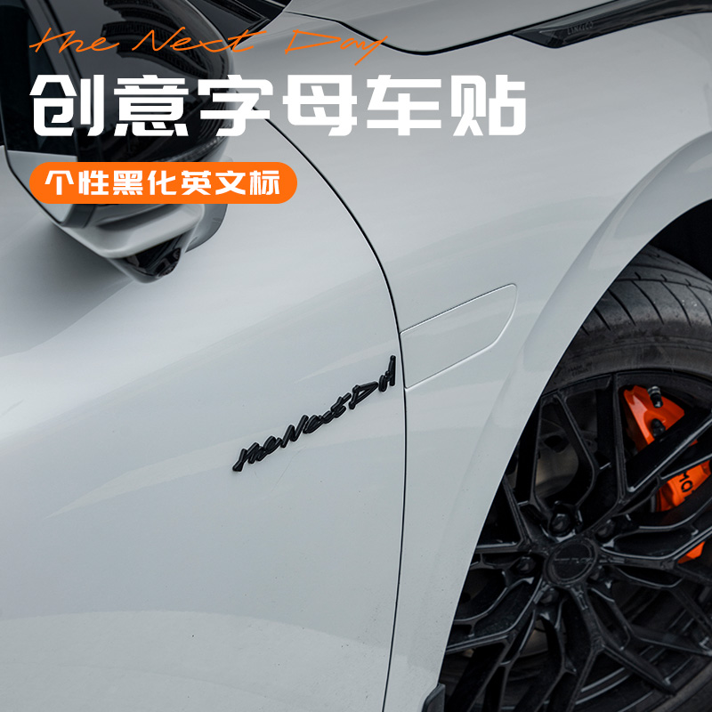 适用领克极氪专用车身英文贴创意字母车贴汽车身侧门装饰贴遮划痕
