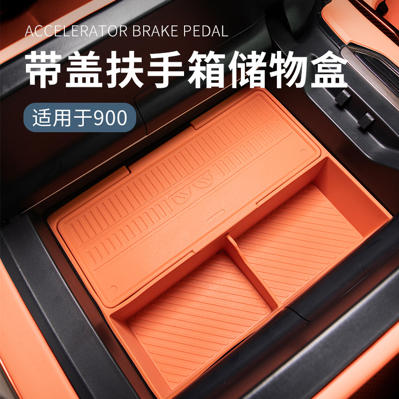 适用于领克900用品车载内饰储物盒硅胶扶手箱置物盒领克900收纳盒,汽车用品/电子/清洗/改装,车载收纳箱/袋/盒,淘宝优惠券,粉丝福利购,淘宝优惠卷