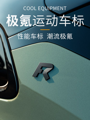 适用于21-25吉旋001/X/007/009汽车个性化标志用于汽车标志改装金