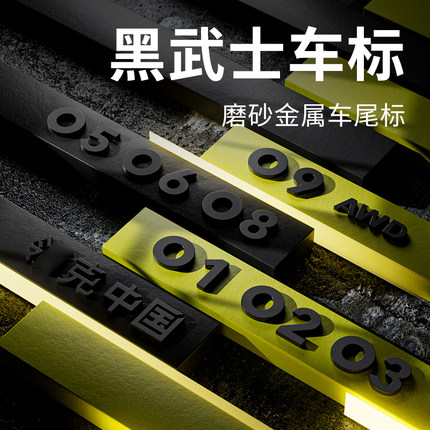 适用于领克010203/03+05060809车尾标logo哑黑标英文标车贴黑武士