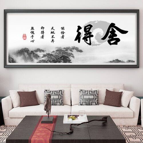 现代手工新中式书法新款满钻客厅简单画钻石字画舍得装饰画书房