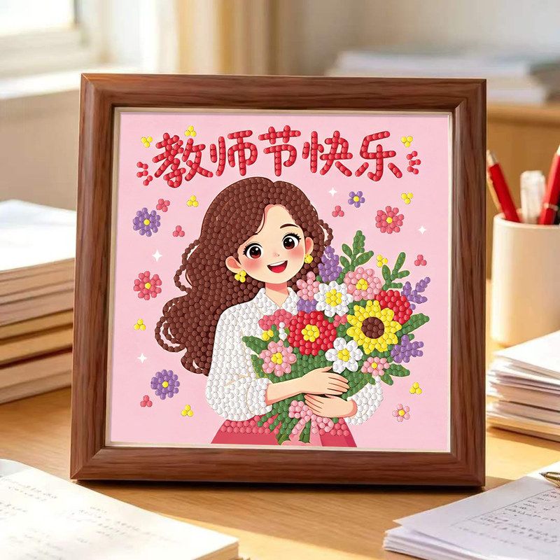 老师礼物珍珠创意摆件DIY办公桌带教师节学生钻石相框画绣送手工图片