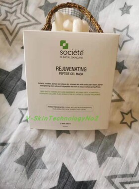 人肉现货Societe活肤多肽凝胶面膜老树皮5片晒伤镁白