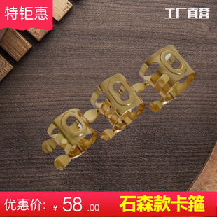 乐器萨克斯笛头卡箍卡子石森款卡箍中音高音次中音萨克斯配件卡箍