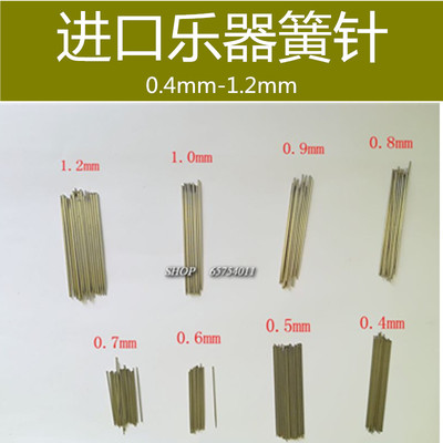 进口萨克斯长笛黑管簧针弹针弹簧弹性好白针银色簧针一套乐器配件