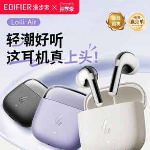 漫步者Lolli Air真无线蓝牙耳机被动降噪低延迟游戏运动音乐