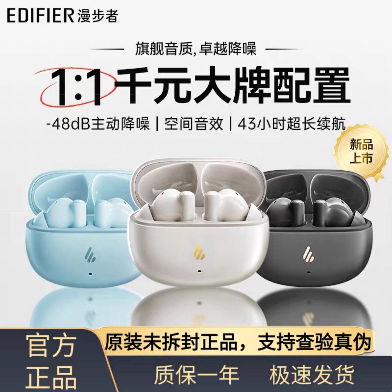 漫步者X5Evo主动降噪蓝牙耳机入耳式真无线运动跑步游戏持久续航
