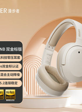 漫步者W820NB双金标耳机头戴式无线蓝牙主动降噪运动游戏音乐经典