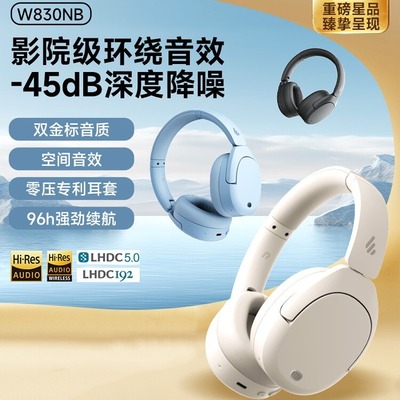Edifier/漫步者 W830NB蓝牙耳机头戴式主动降噪耳麦运动游戏电竞