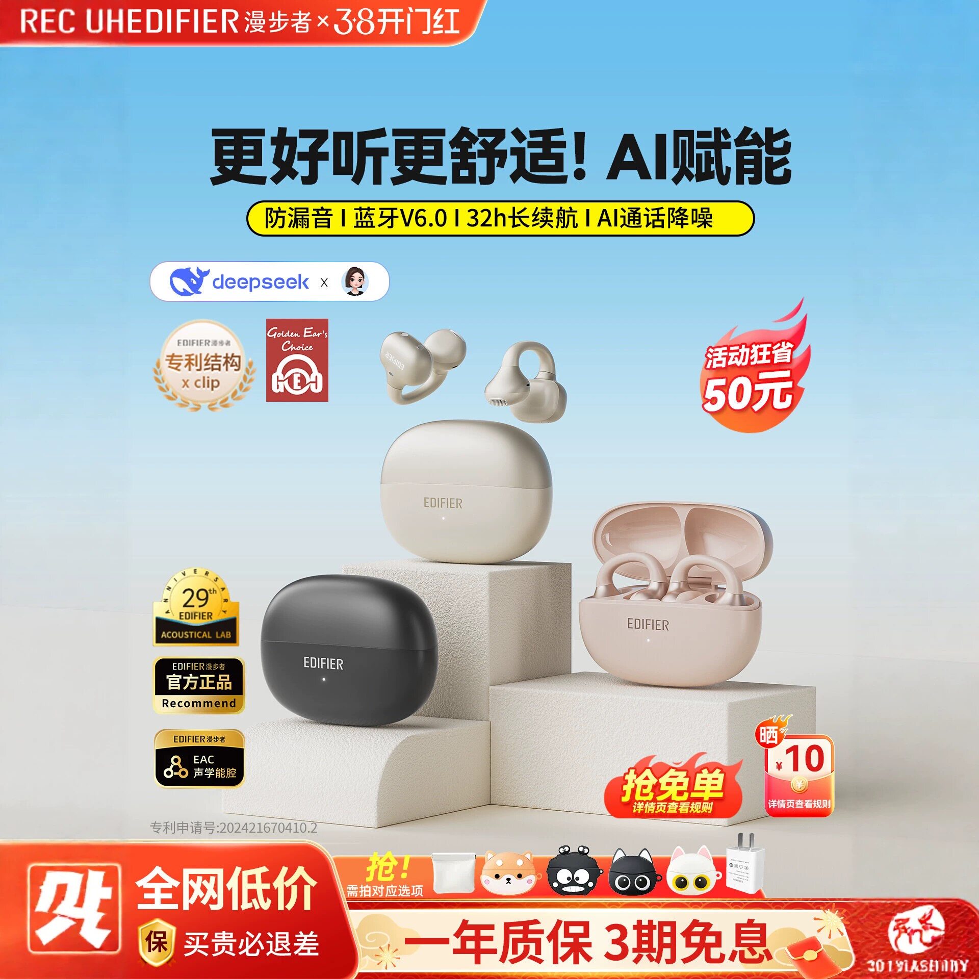 Edifier/漫步者X Clip耳夹式蓝牙耳机翻译耳机开放式跑步运动耳机