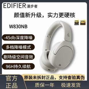 Edifier/漫步者 W830NB蓝牙耳机头戴式主动降噪耳麦运动游戏电竞