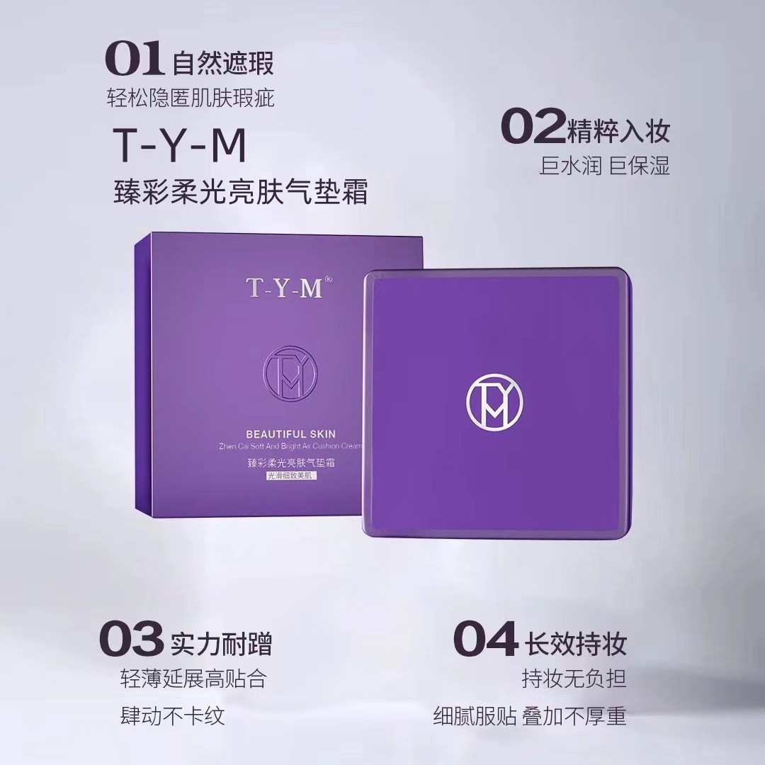 TYM泰颜美气垫BB霜 水光精华裸妆遮瑕 提亮肤色 隔离保湿 粉底液,彩妆/香水/美妆工具,气垫,淘宝优惠券,粉丝福利购,淘宝优惠卷
