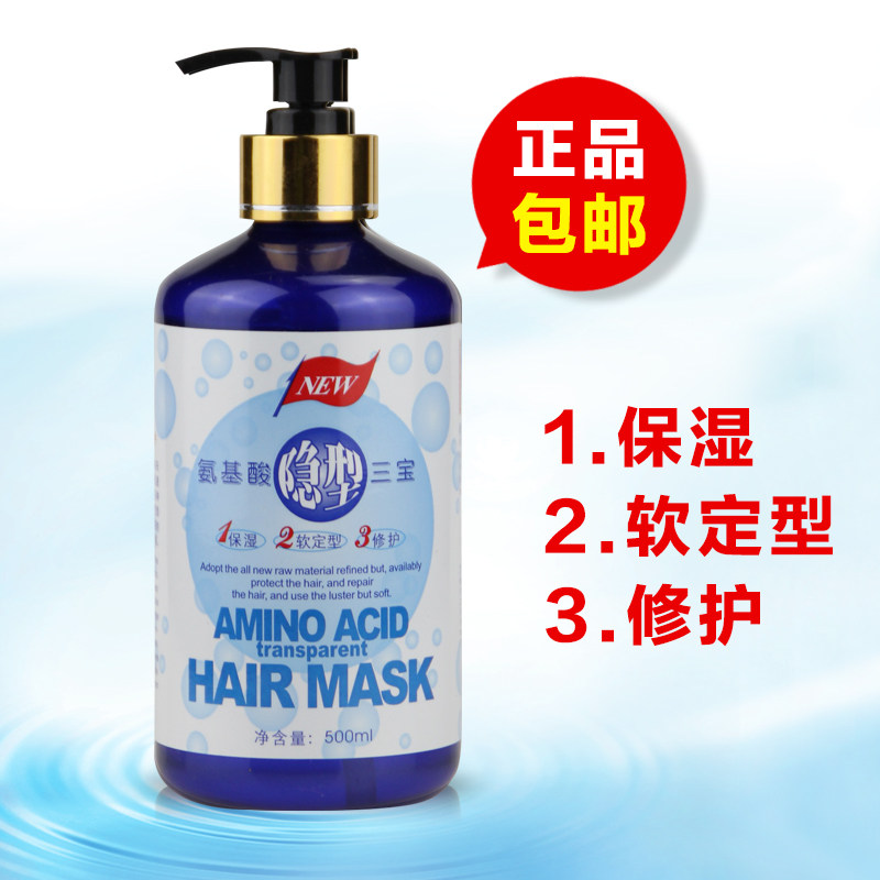 邦妮氨基酸隐形三宝弹力素卷发专用保湿定型护卷蓬松造型500ml