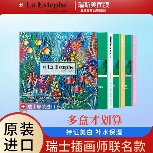 瑞斯美美白提亮保湿紧致面膜贴