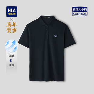 新款 海澜之家马年男士 2026夏装 polo衫 商务爸爸冰丝透气T恤男 短袖