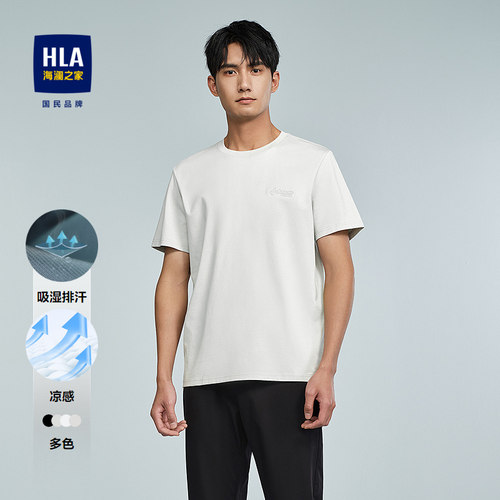 HLA/海澜之家时尚圆领短袖T恤春夏凉感吸湿排汗透气简约上衣男