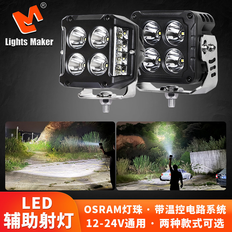 历明射灯方形汽车led射灯聚光12V24伏越野车灯前杠车顶辅助灯超亮,汽车零部件/养护/美容/维保,LED射灯,淘宝优惠券,粉丝福利购,淘宝优惠卷