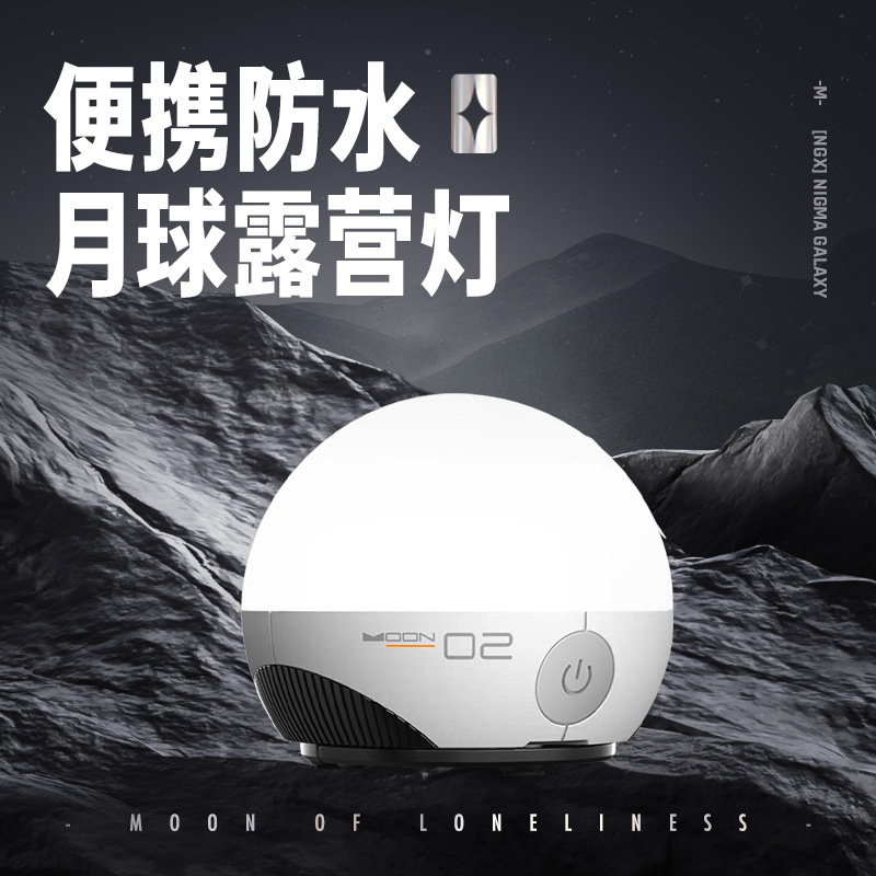 历明射灯多功能月球露营灯便捷式迷你氛围灯led辅助灯USB充电多彩