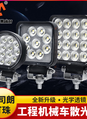 历明工程机械车led工作灯挖掘机叉车装载机农用收割机12伏24v散光