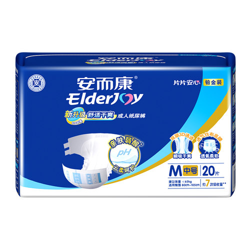 安而康成人纸尿裤MLXL舒适干爽
