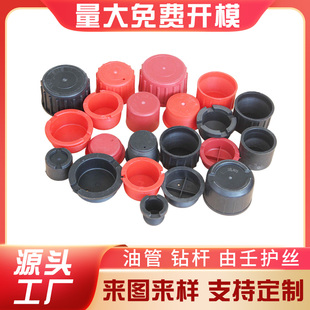 厂家直销3 1/2NUE 油管螺纹保护套   89平式护丝 钻杆护丝 套管护