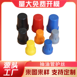 抽油杆护丝帽 36油管护丝 钻杆护丝  套管护丝  钻铤护丝