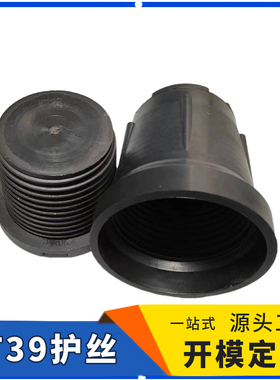 钻杆XT39螺纹保护器pin+box、 塑料重型护丝护帽厂家直销大量现货