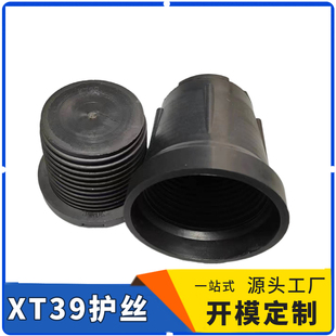 钻杆XT39螺纹保护器pin+box、 塑料重型护丝护帽厂家直销大量现货