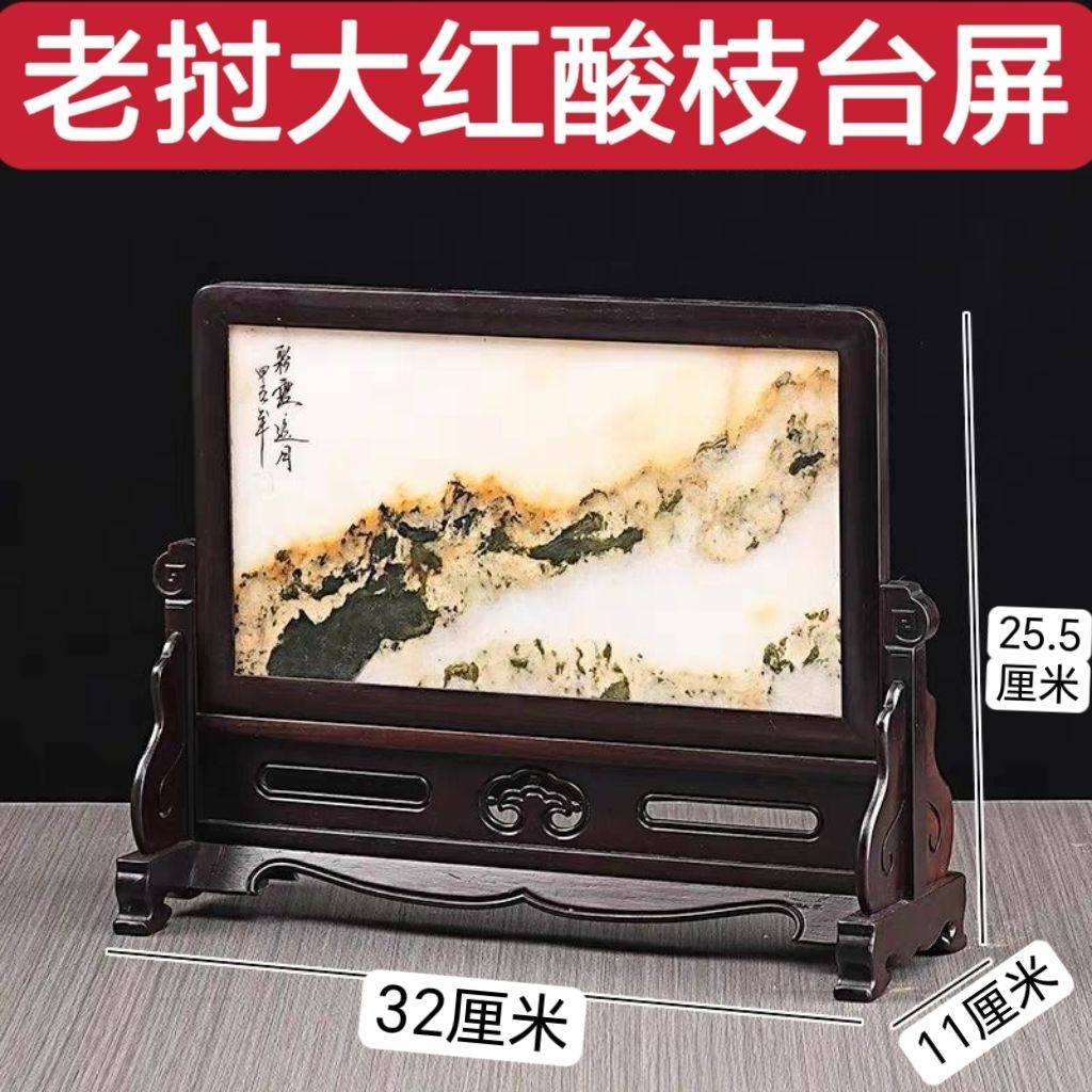 红木台屏红酸枝嵌云南大理石画竖式台屏中式实木古典屏风插屏摆件