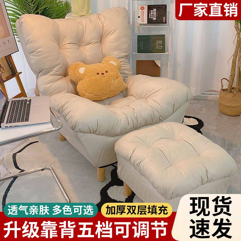 懒人沙发可躺可睡卧室房间小沙发懒人椅单人椅折叠躺椅阳台沙发椅
