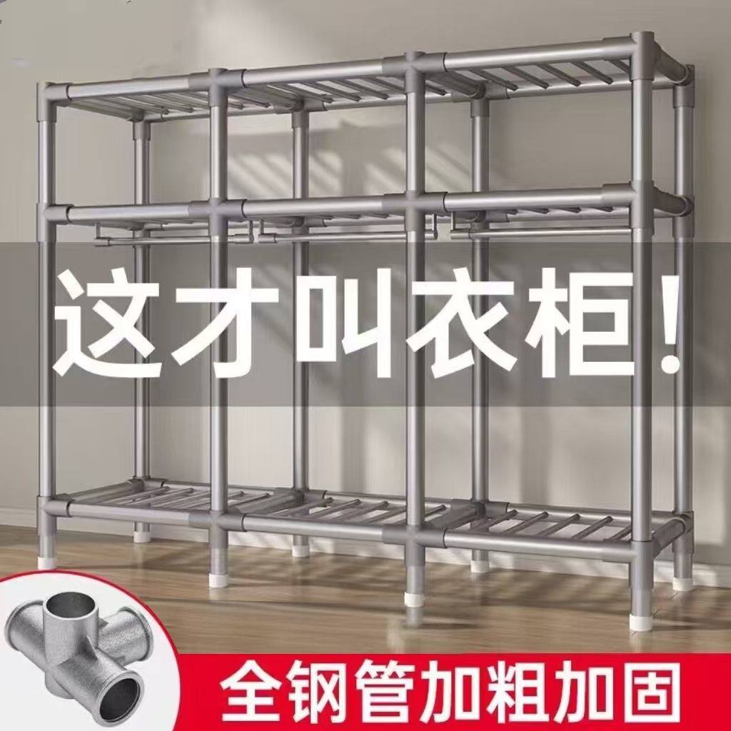 衣柜简易家用卧室组装布衣柜出租房收纳铝合金加粗加厚衣橱架子