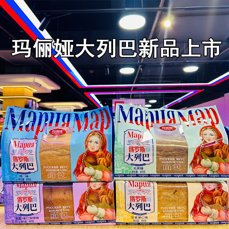 俄罗斯风味大列巴面包原味黑麦全传统西式糕点