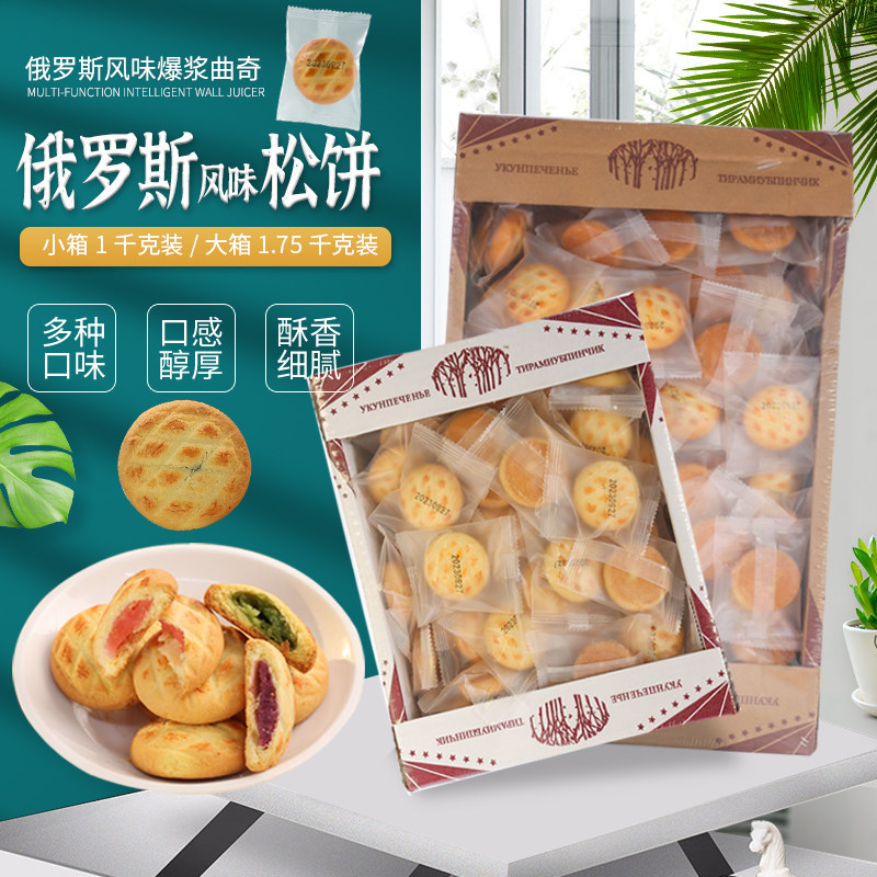 俄罗斯风味松饼蛋糕芒果巧克力抹茶味夹心西糕点饼干休闲早餐