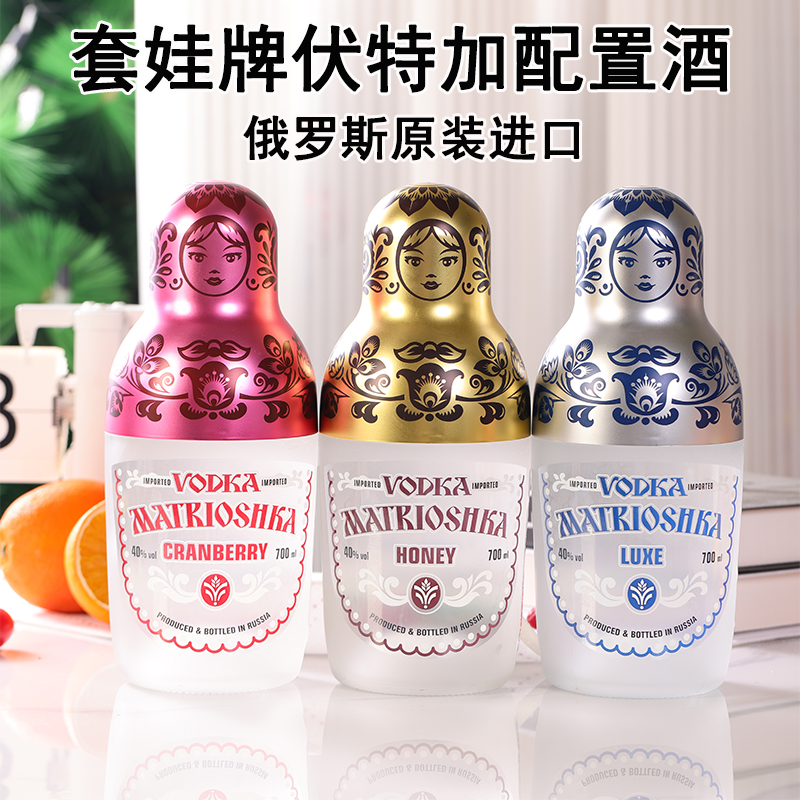 原装进口俄罗斯套娃伏特加40度高端白酒果味酒洋酒配制酒礼品