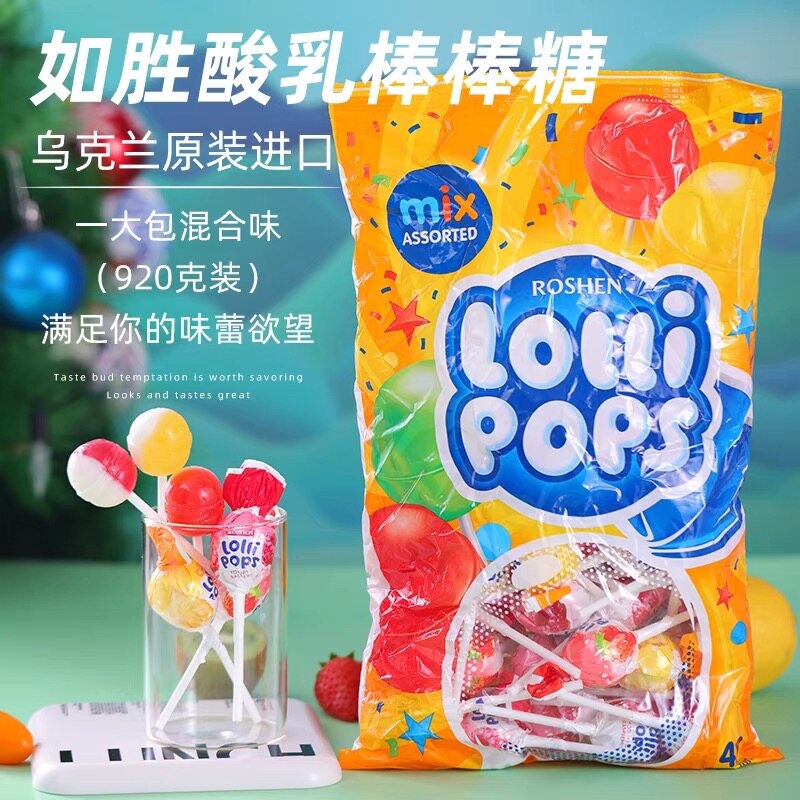 俄罗斯棒棒糖进口如胜糖果超大果味酸乳味混合口味儿童礼物零食