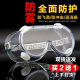 Вудо зеркало закрыло миопию в очках, антироплетки, пылепроницаемая слюна для воздухопроницаемой экспериментальной жидко