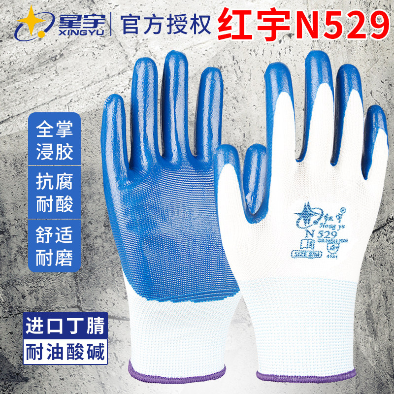 红宇耐磨工作劳保手套图片