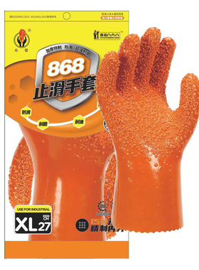 春蕾868手套止滑杀鱼专用颗粒麻点浸胶橡胶手套防水加厚工作耐磨